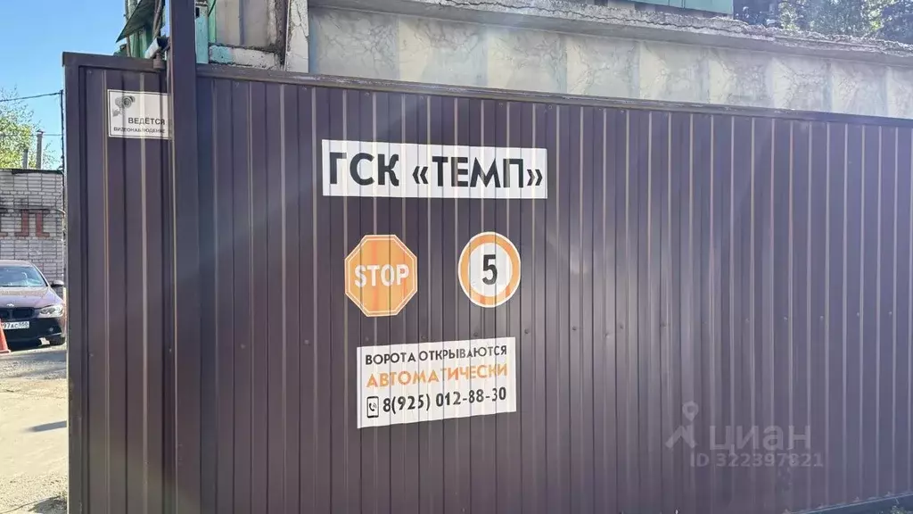 Гараж в Московская область, Раменский муниципальный округ, Кратово пгт ... - Фото 1