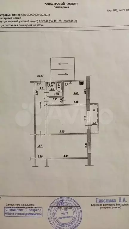 2-к. квартира, 47,6 м, 5/5 эт. - Фото 0