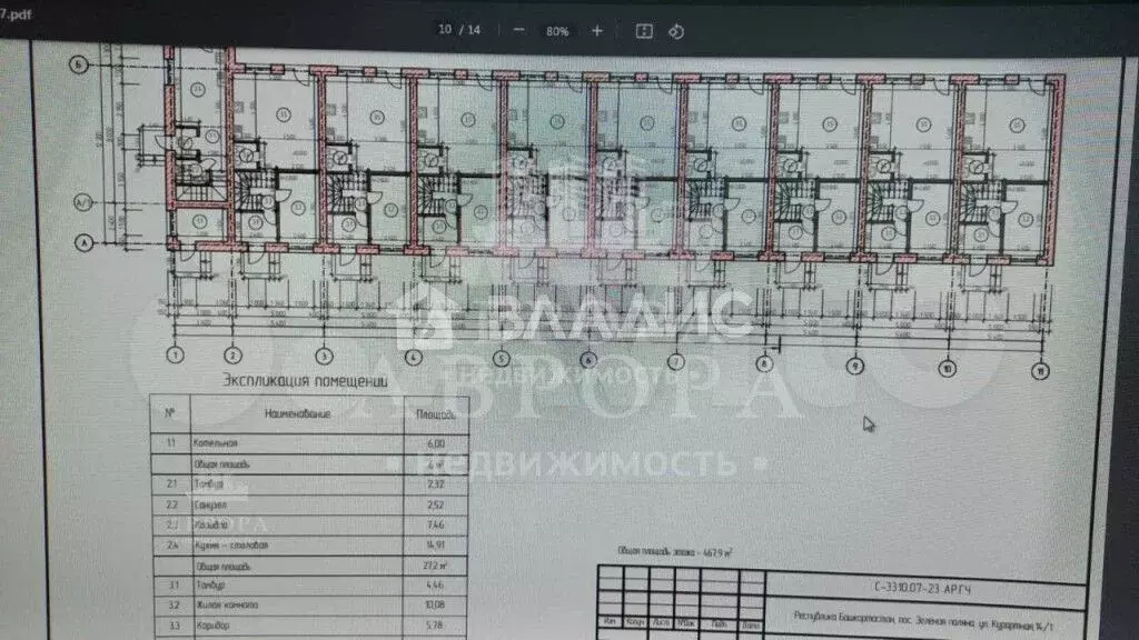 Таунхаус 100 м на участке 1,5 сот. - Фото 1