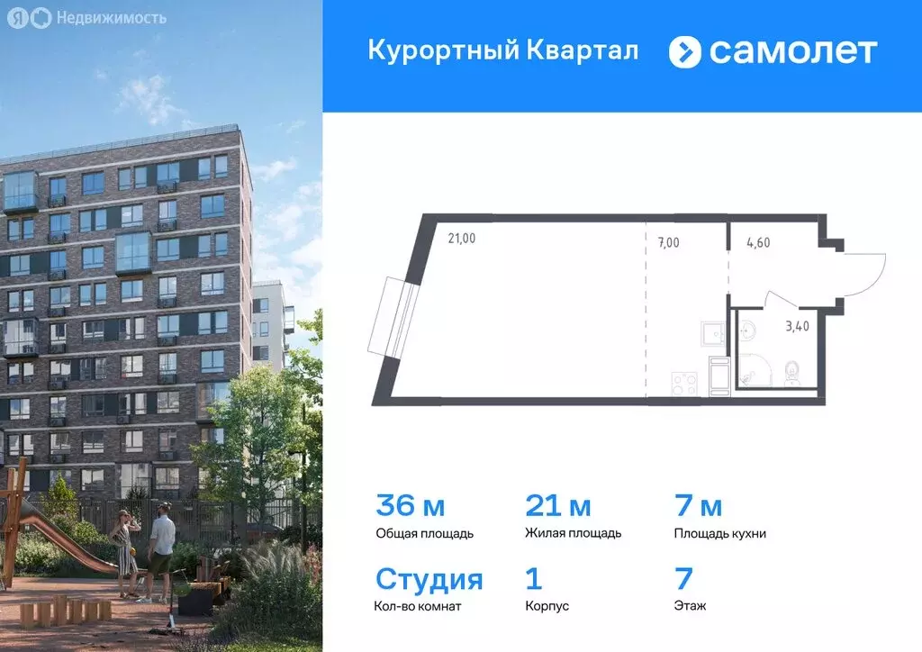 Квартира-студия: посёлок Песочный, Школьная улица, 80 (36 м) - Фото 0