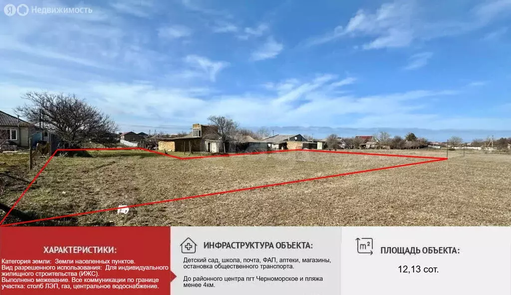 Участок в Калиновка, Почтовая улица (12.13 м) - Фото 1