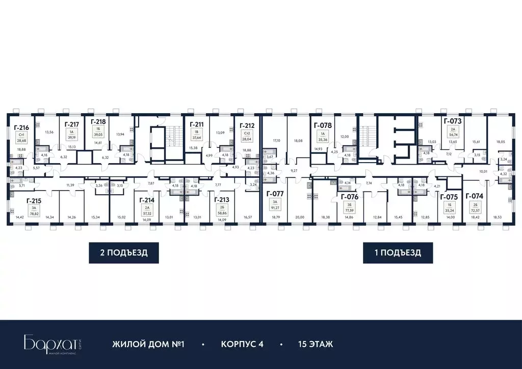 2-комнатная квартира: Мытищи, ЖК Бархат (56.74 м) - Фото 1