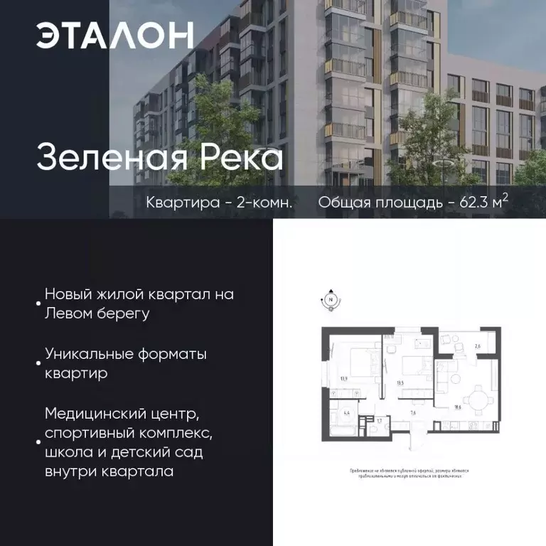 2-к кв. Омская область, Омск Зеленая река мкр, 10 (62.3 м) - Фото 0
