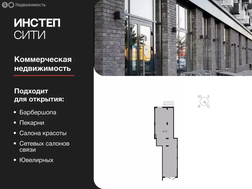 Помещение свободного назначения (62.55 м) - Фото 1