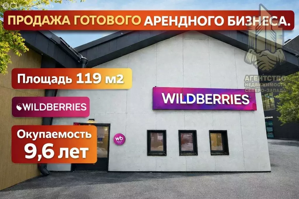 Помещение свободного назначения (119.2 м) - Фото 1