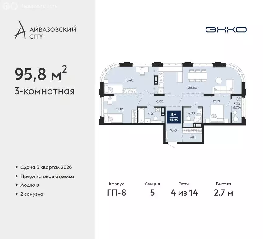 3-комнатная квартира: Тюмень, улица Пожарных и Спасателей, 2 (95.8 м) - Фото 1