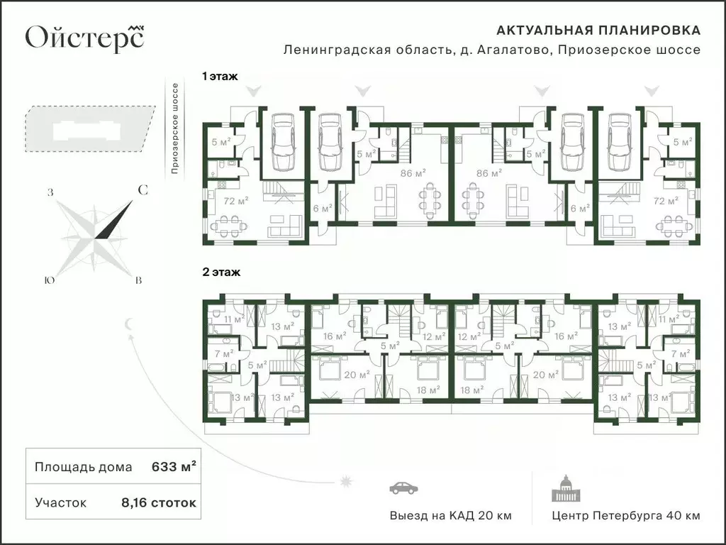 Дом в Ленинградская область, Всеволожский район, Агалатовское с/пос, ... - Фото 1