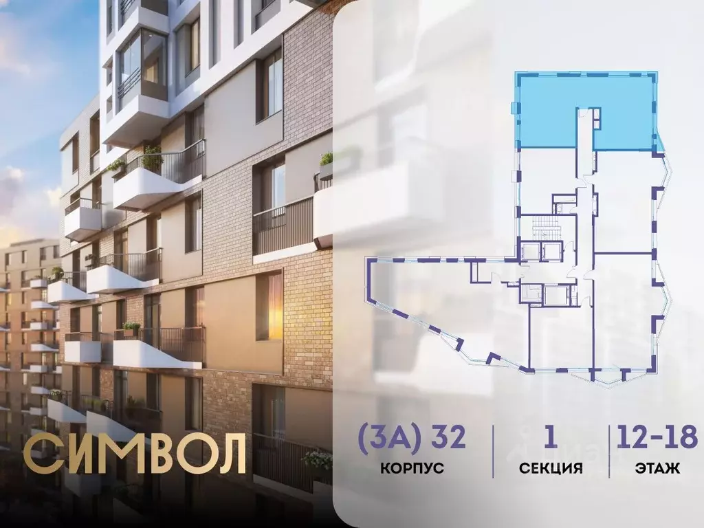 3-к кв. Москва Символ жилой комплекс (94.1 м) - Фото 1