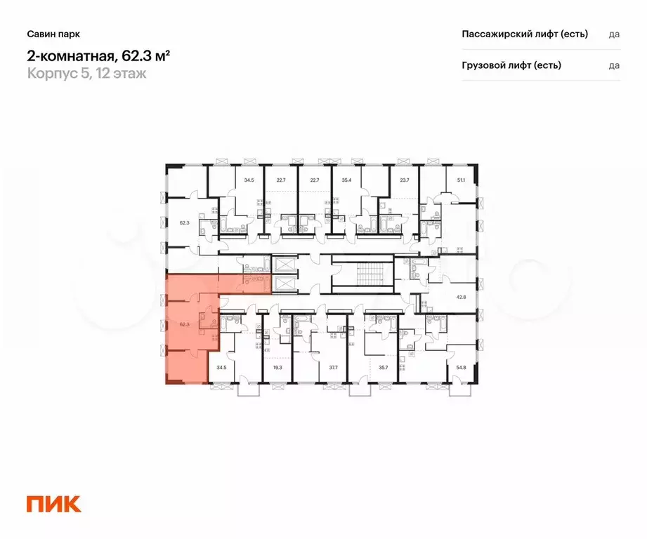 2-к. квартира, 62,3 м, 12/15 эт. - Фото 1