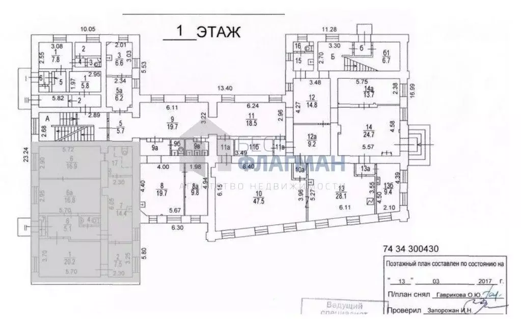 Офис в Москва Малый Предтеченский пер., 1/2 (91 м) - Фото 2