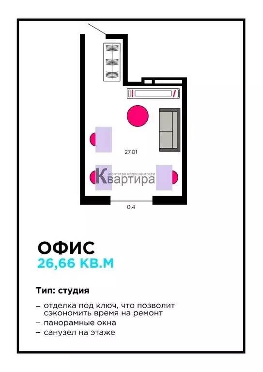 Квартира-студия: Смоленск, проезд Маршала Конева (27.61 м) - Фото 0
