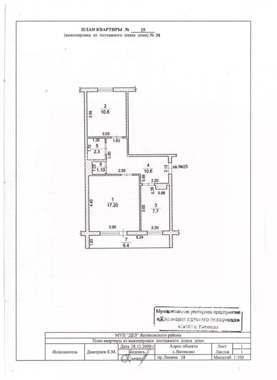 2-к кв. Чувашия, с. Янтиково просп. Ленина, 38 (56.1 м) - Фото 2