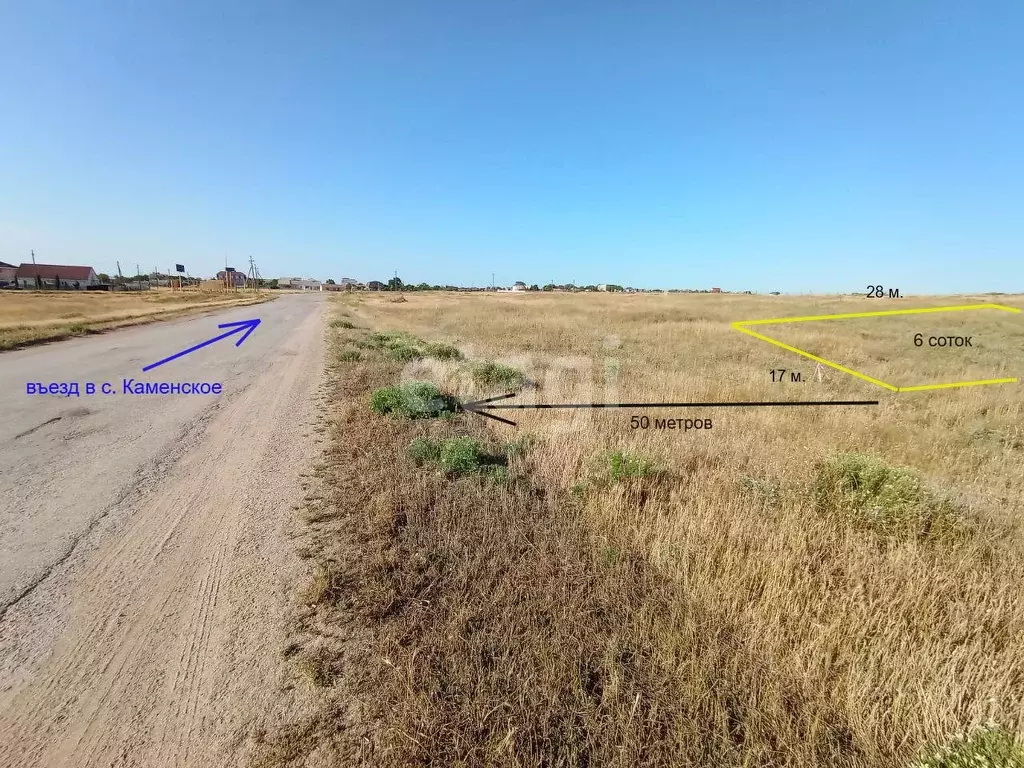 Участок в Крым, Ленинский район, Семисотское с/пос, с. Каменское ул. ... - Фото 1