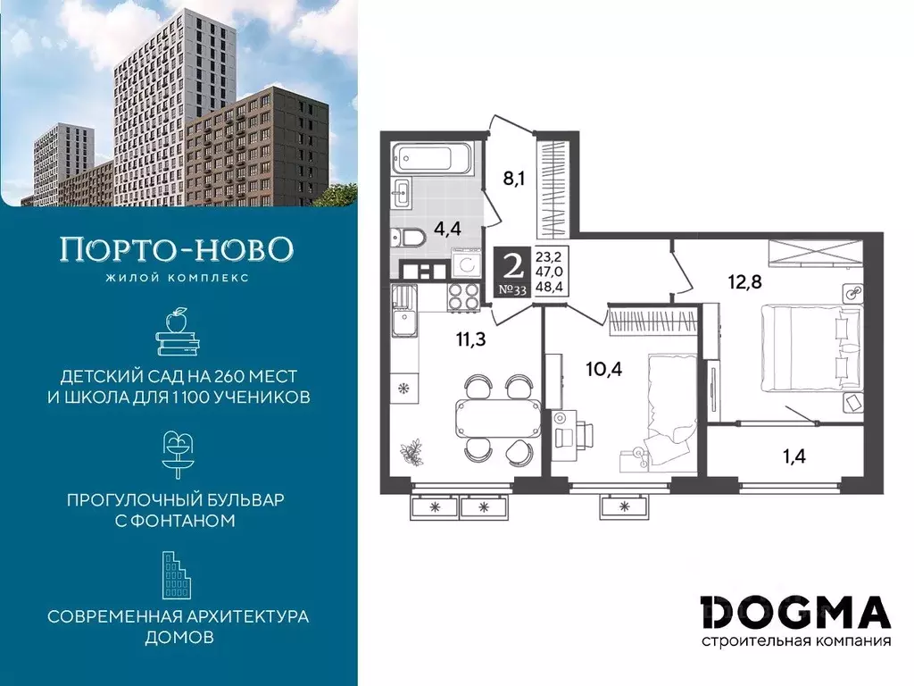 2-к кв. краснодарский край, новороссийск цемдолина тер, (48.4 м) - Фото 0