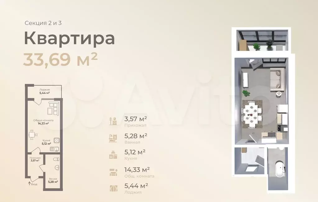 Квартира-студия, 33,7 м, 10/13 эт. - Фото 0