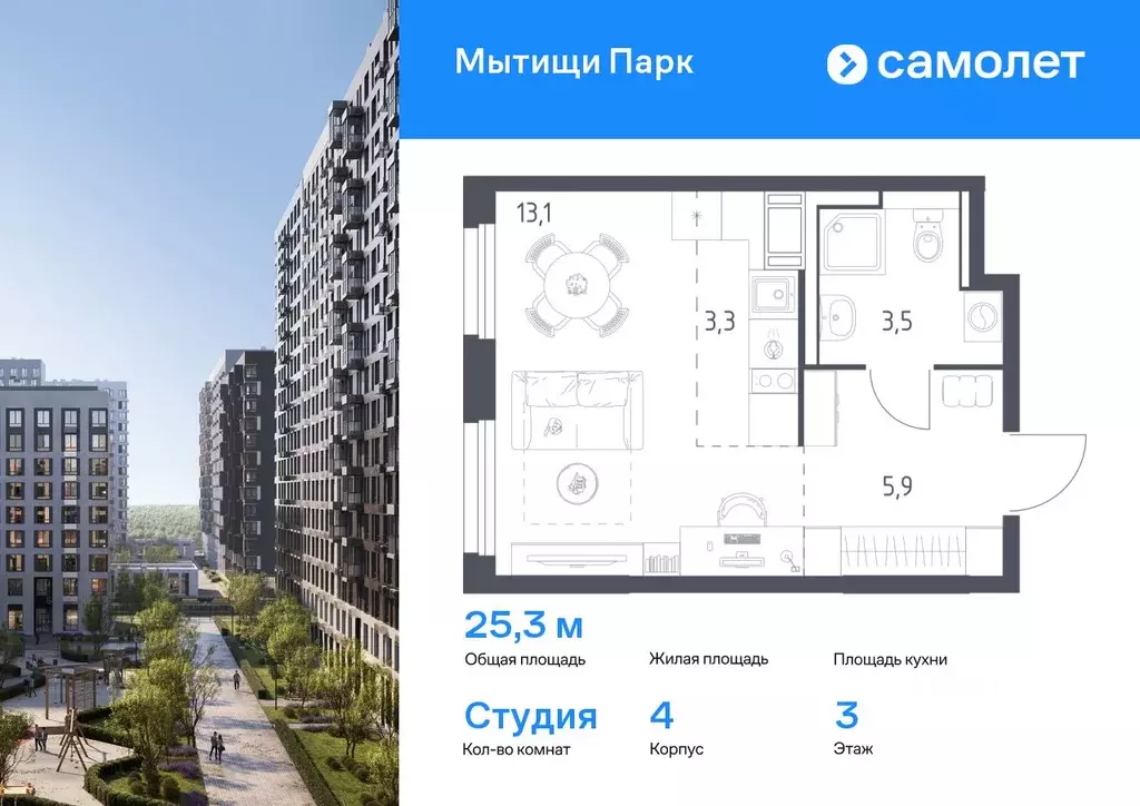 Студия Московская область, Мытищи пер. 1-й Стрелковый, 5 (25.3 м) - Фото 0