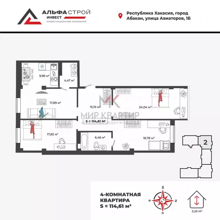 4-к кв. Хакасия, Абакан ул. Авиаторов, 1В/1 (114.33 м) - Фото 2