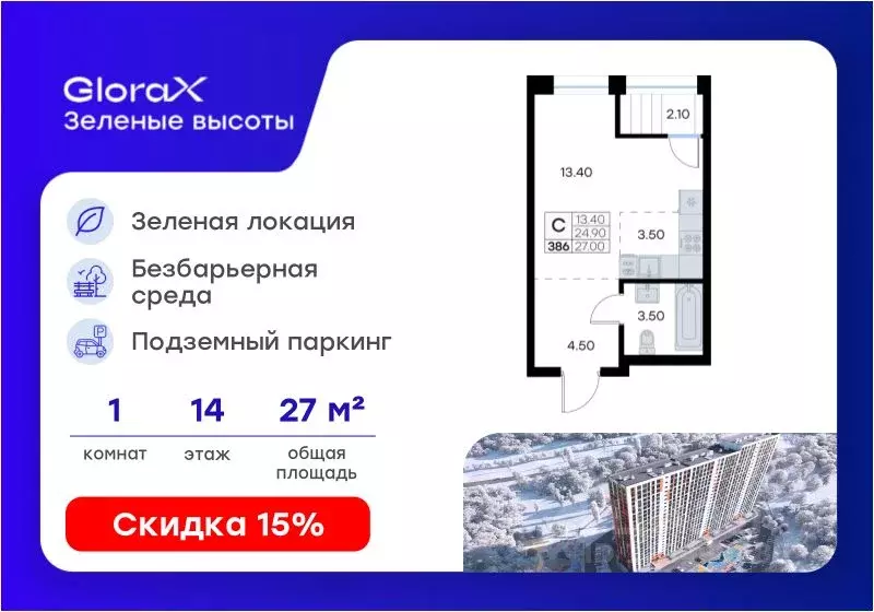 Студия Приморский край, Владивосток ул. Нейбута, 135 (27.0 м) - Фото 1