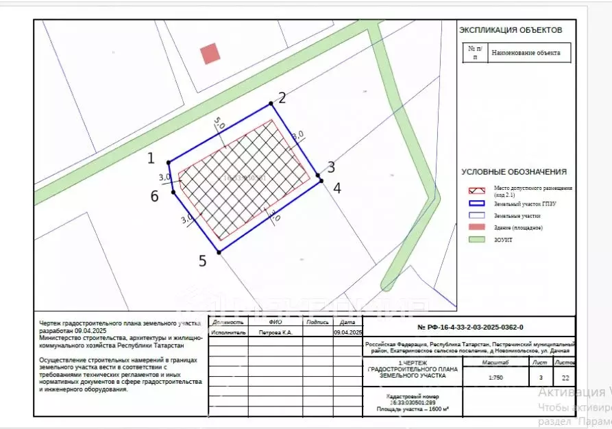 Участок в Татарстан, Пестречинский район, Екатериновское с/пос, д. ... - Фото 2