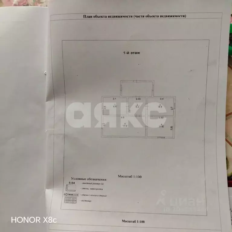 Дом в Волгоградская область, Волгоград Поселок Водный тер., ул. Водная ... - Фото 1