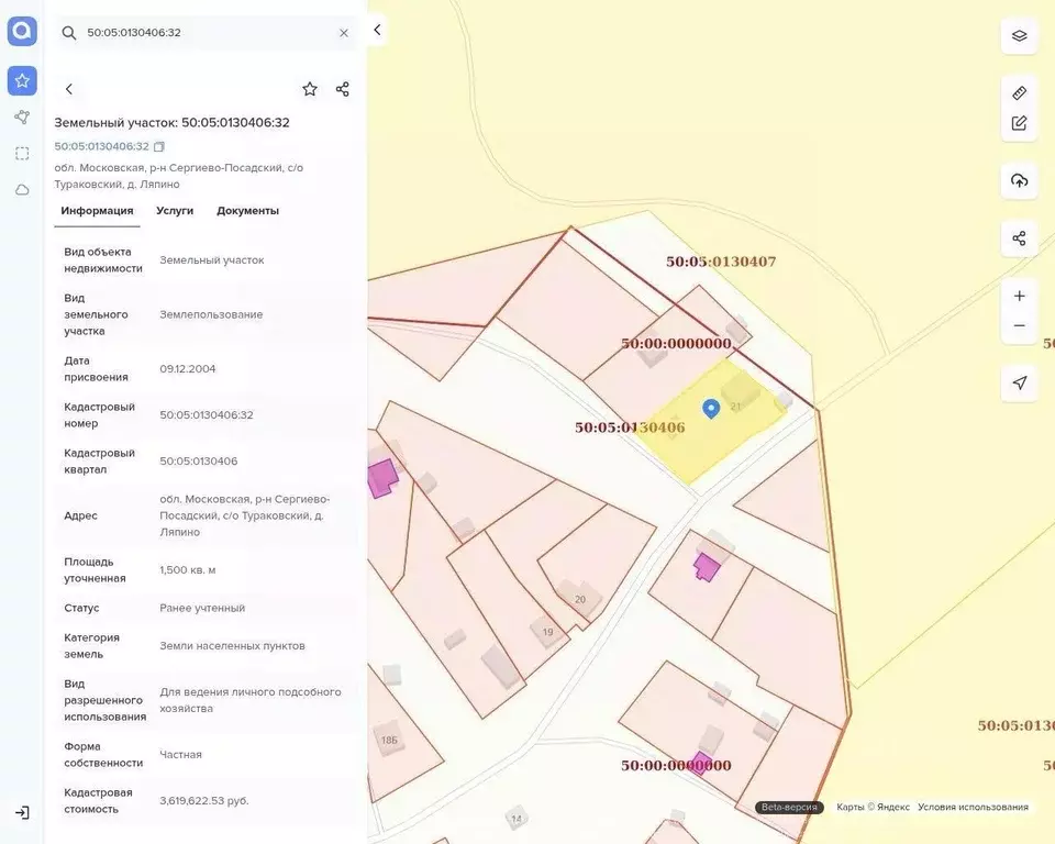 Участок в Московская область, Сергиево-Посадский городской округ, д. ... - Фото 2