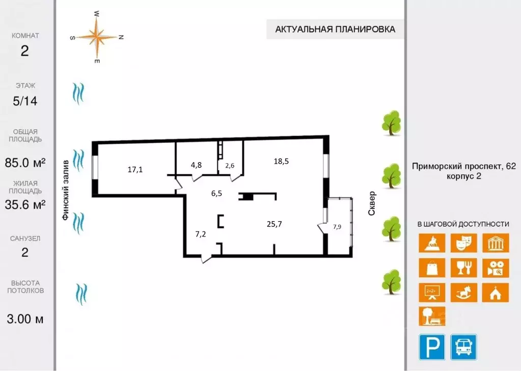 2-к кв. Санкт-Петербург Приморский просп., 62к1 (92.0 м) - Фото 1