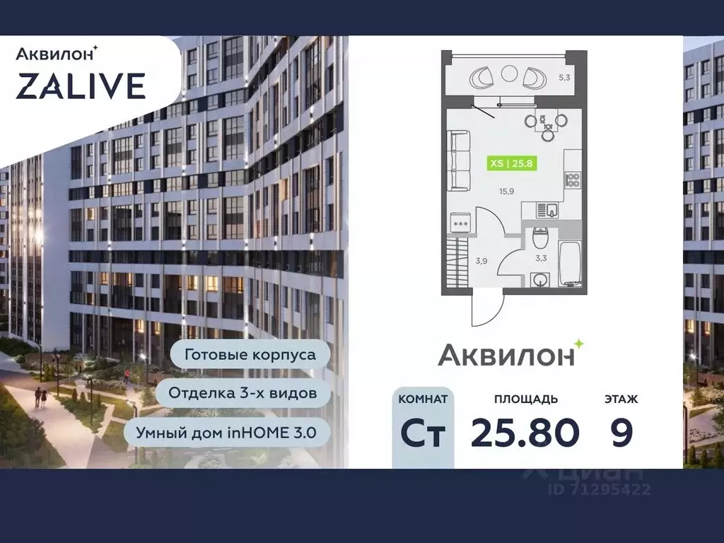 Студия Санкт-Петербург бул. Головнина, 4 (25.8 м) - Фото 0