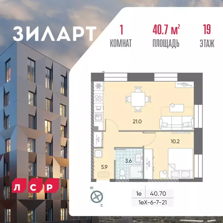 1-к кв. Москва Зиларт жилой комплекс, 18/19/27 (40.7 м) - Фото 0