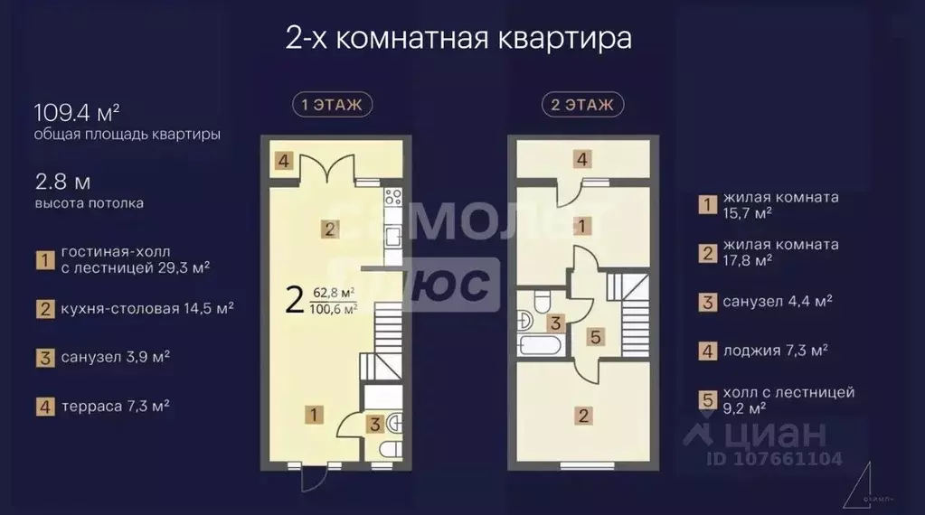 Таунхаус в Липецкая область, Липецкий муниципальный округ, с. Ситовка  ... - Фото 2