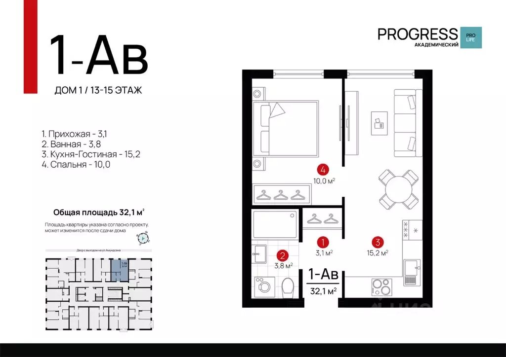 1-к кв. Свердловская область, Екатеринбург Академический мкр, 20-й ... - Фото 1