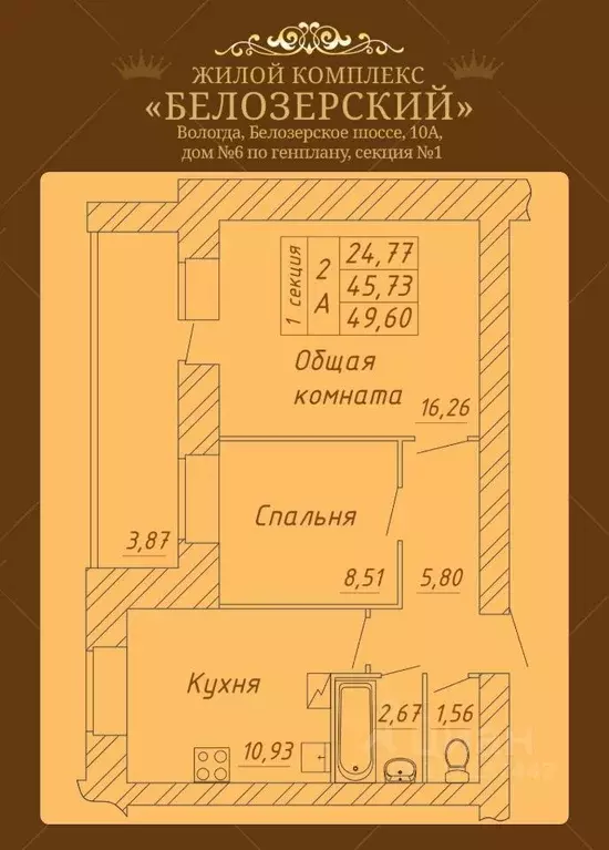 2-к кв. Вологодская область, Вологда Белозерское ш., 10А (49.6 м) - Фото 0