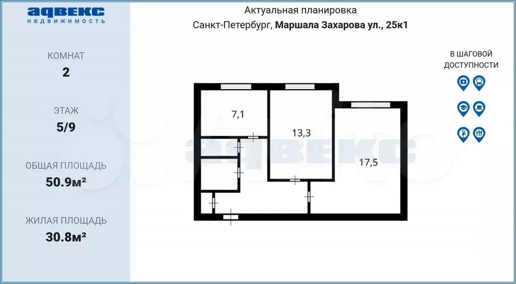2-к. квартира, 50,9 м, 5/9 эт. - Фото 0