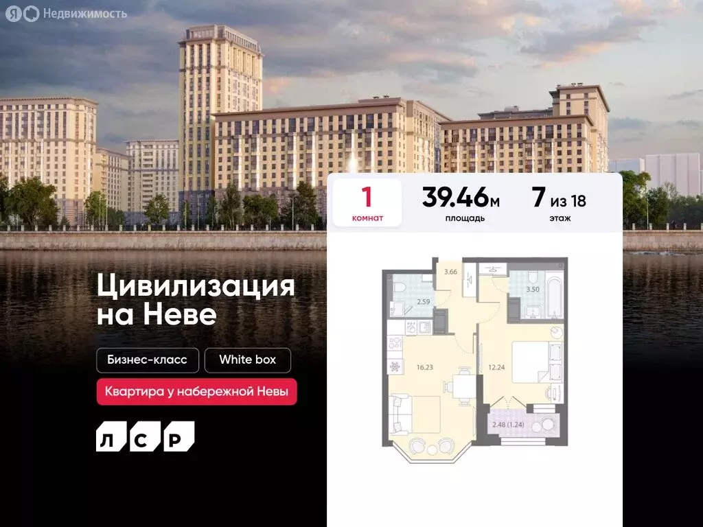 1-комнатная квартира: Санкт-Петербург, Невский район, муниципальный ... - Фото 0