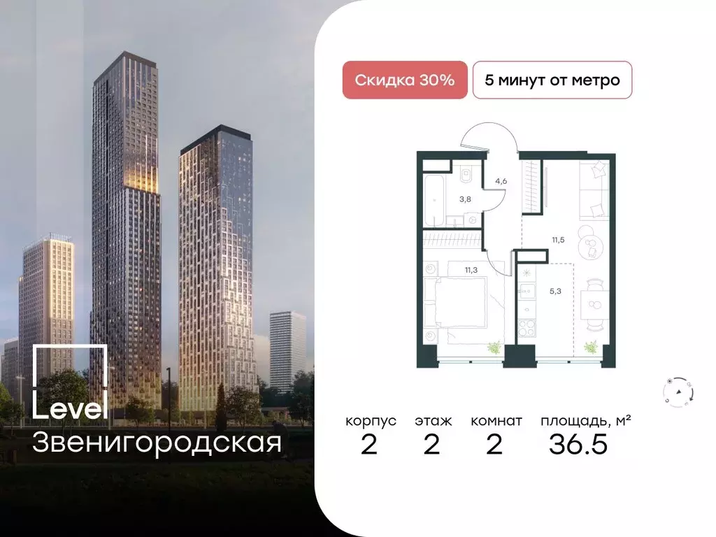 2-к кв. Москва Левел Звенигородская жилой комплекс, к1 (36.5 м) - Фото 0