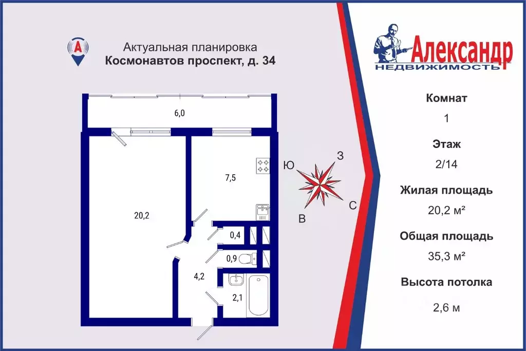 1-к кв. Санкт-Петербург просп. Космонавтов, 34 (35.3 м) - Фото 0