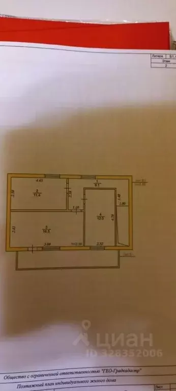 Дом в Саха (Якутия), Якутск ул. Тэкки Одулока (160 м) - Фото 2