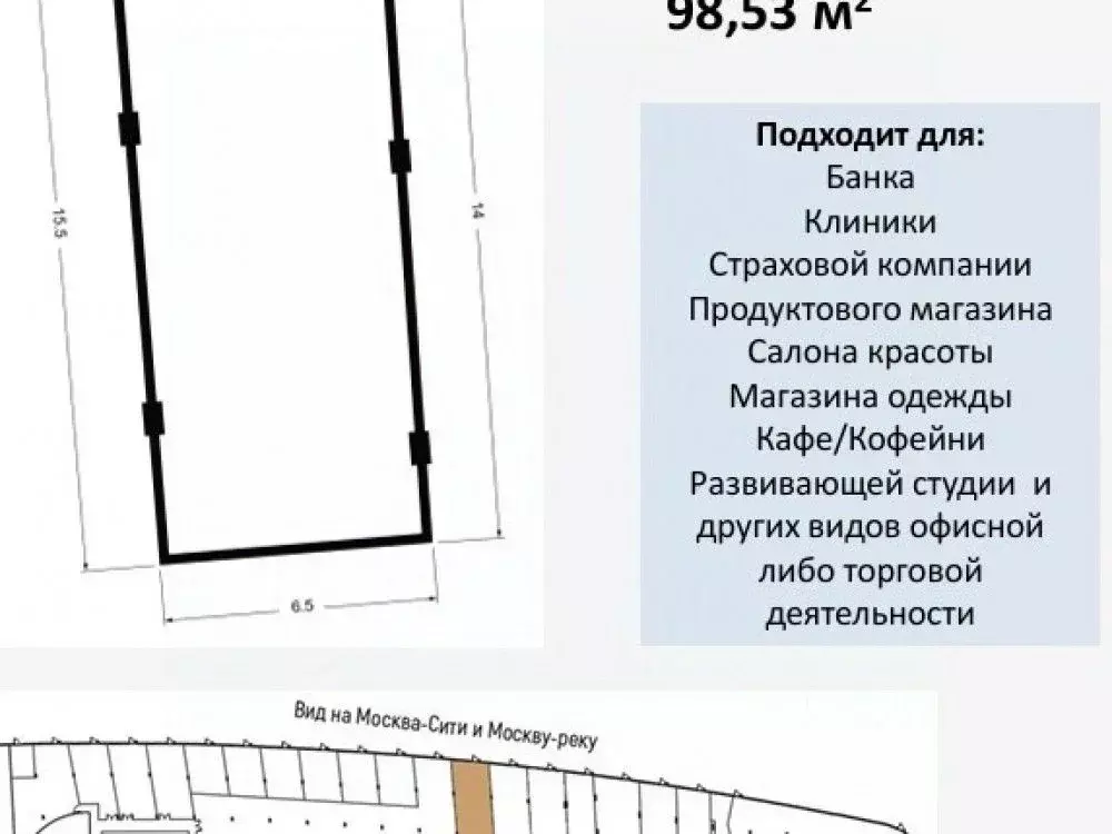 Торговая площадь в Москва ул. Заречная, вл6/1 (99 м) - Фото 2