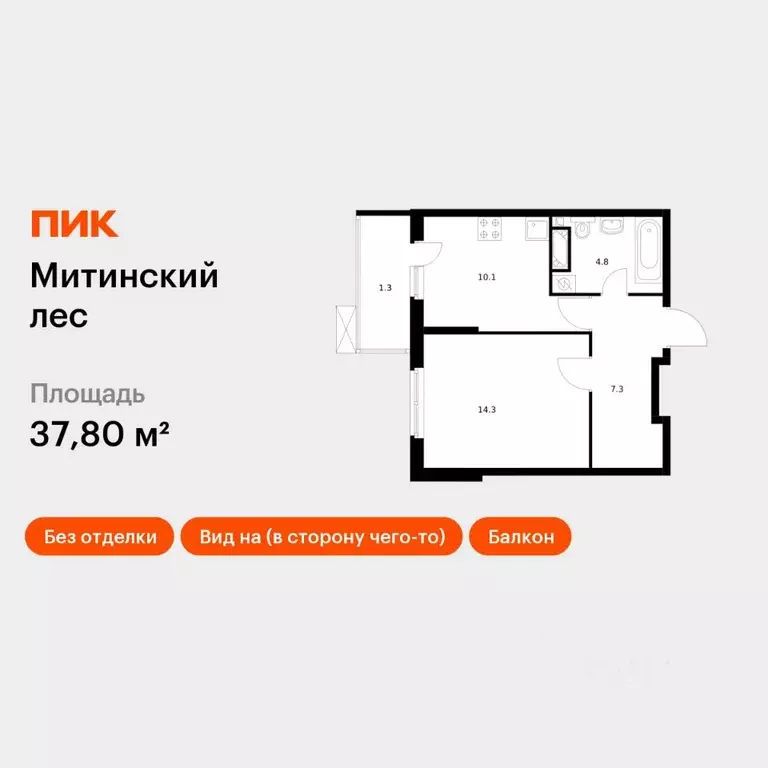 1-к кв. Москва Муравская ул., 44к2 (37.8 м) - Фото 1