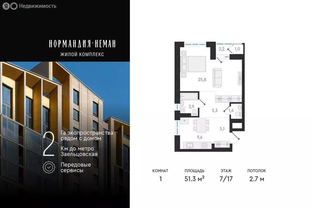 1-комнатная квартира: Новосибирск, улица Аэропорт, 49/2 (51.3 м) - Фото 0