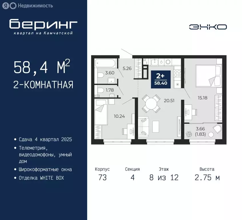 2-комнатная квартира: Тюмень, микрорайон Энтузиастов (58.4 м) - Фото 0