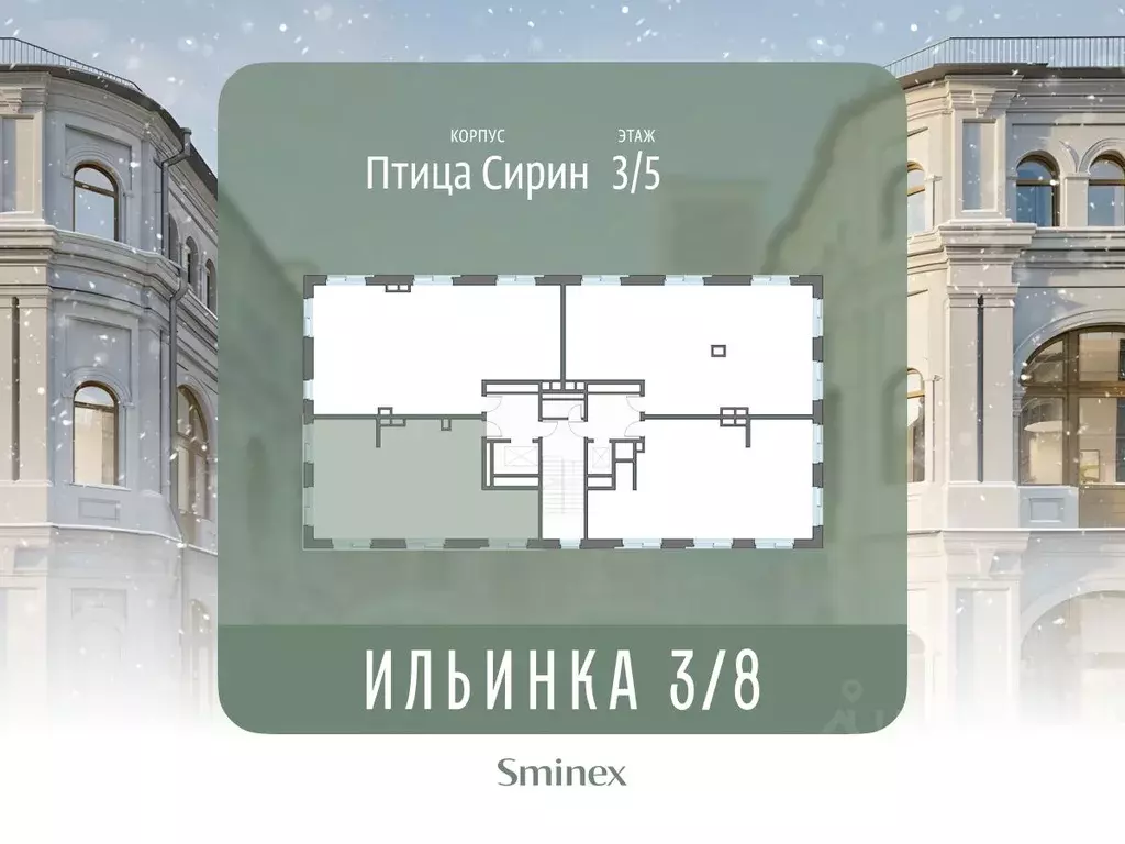 2-к кв. Москва ул. Ильинка, 3/8С4 (88.0 м) - Фото 2