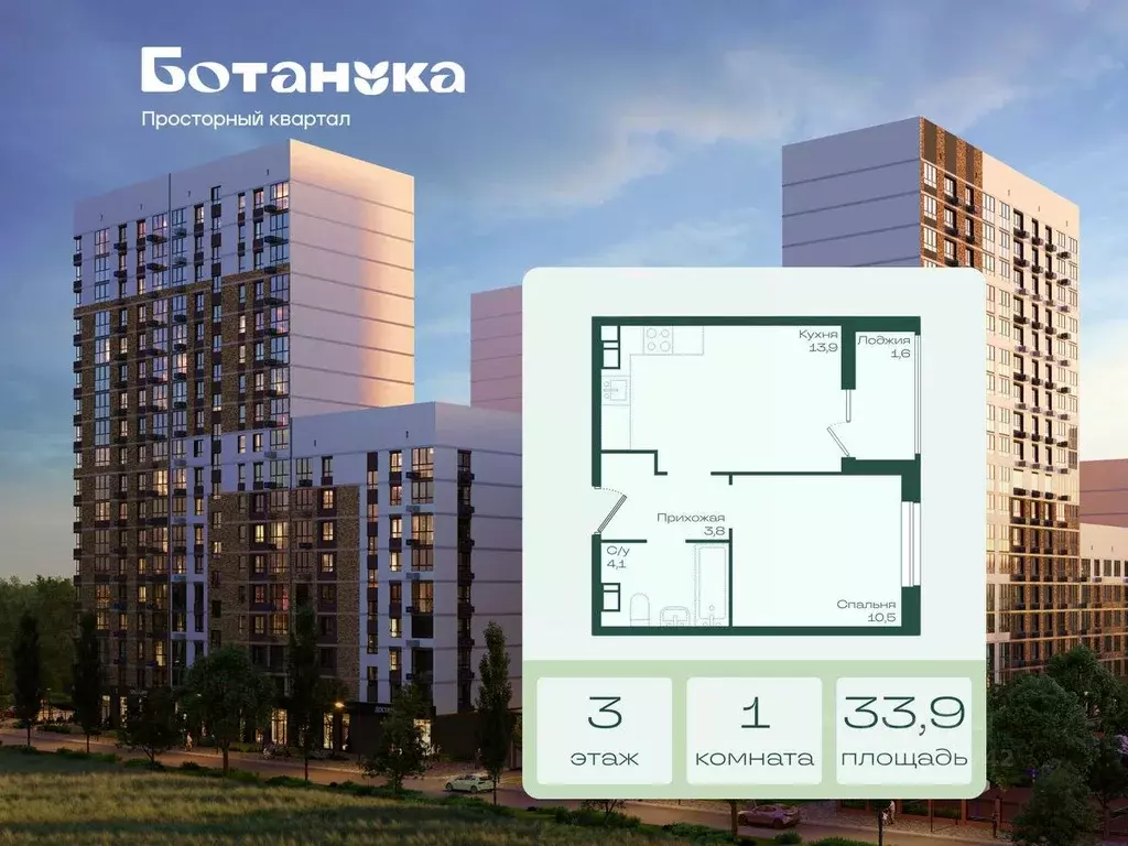 1-к кв. Краснодарский край, Краснодар Ботаника жилой комплекс (33.9 м) - Фото 2