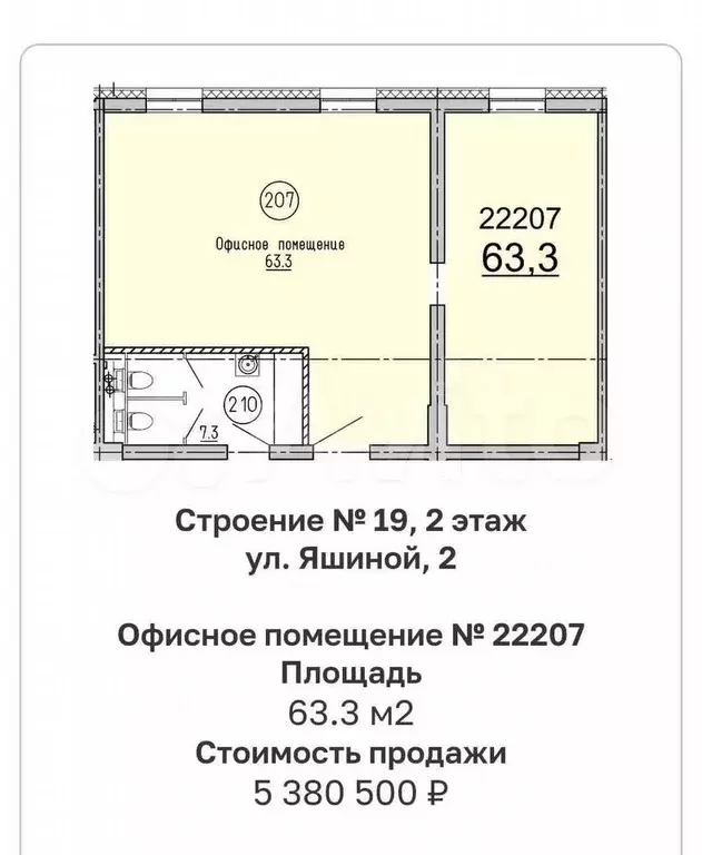 Продам офисное помещение, 63.3 м - Фото 0