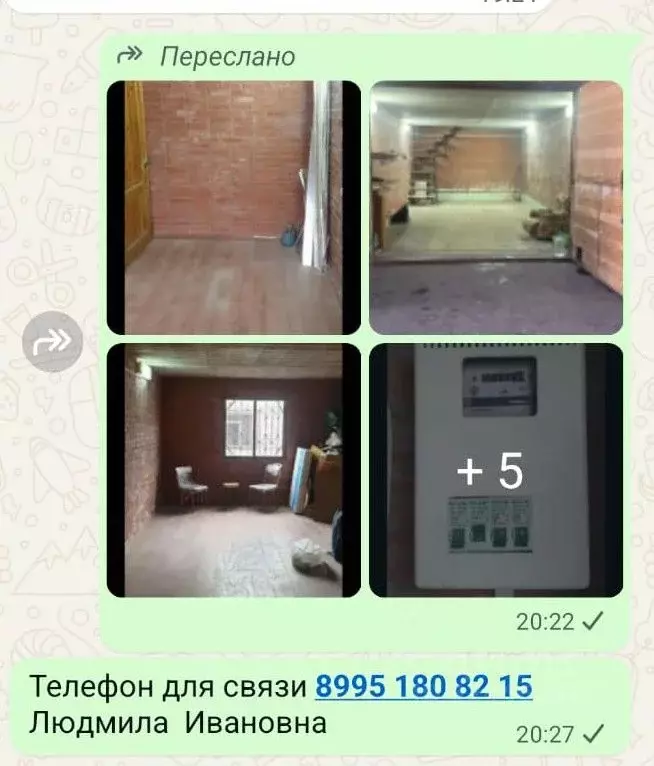 Гараж в Краснодарский край, Краснодар Уральская ул. (56 м) - Фото 2