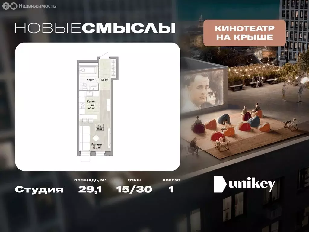 Квартира-студия: Москва, НАО, район Коммунарка, проспект Куприна (29.1 ... - Фото 0