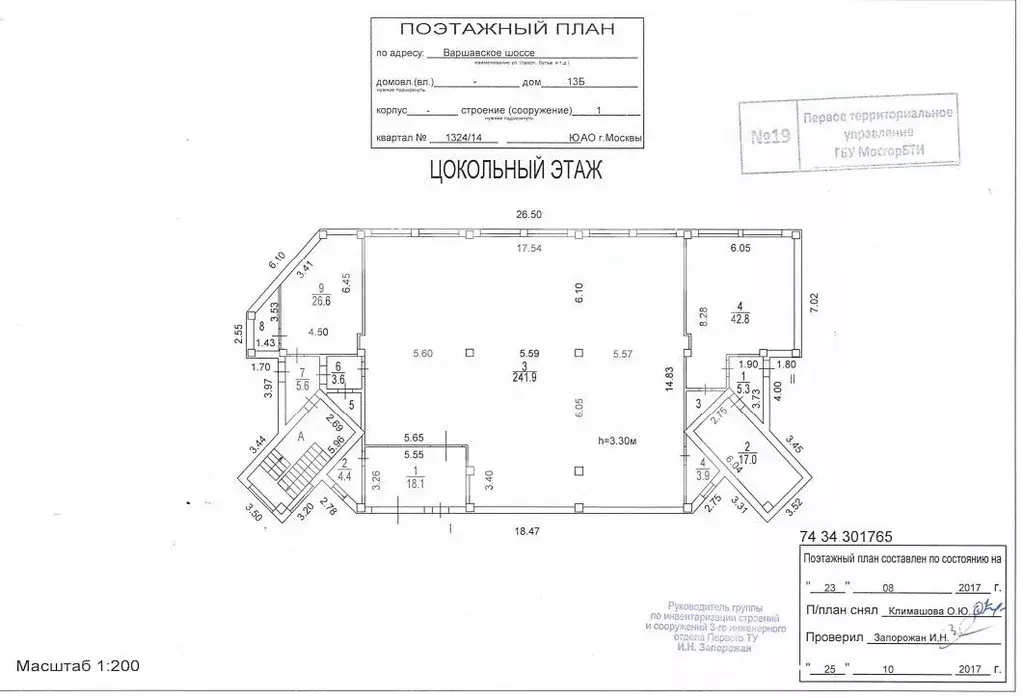 Помещение свободного назначения в Москва Варшавское ш., 13БС1 (2028 м) - Фото 2