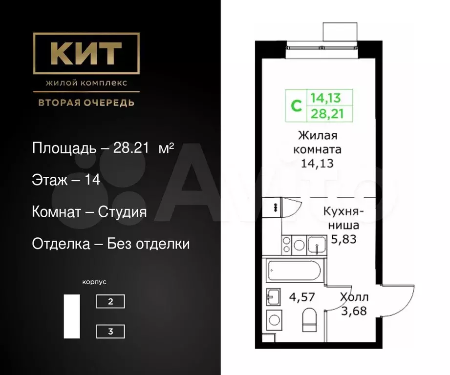 Квартира-студия, 28,2 м, 14/25 эт. - Фото 0