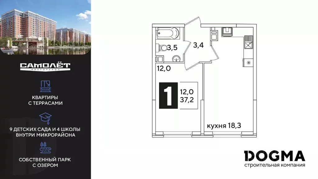 1-к кв. Краснодарский край, Краснодар ул. Ивана Беличенко, 88 (37.1 м) - Фото 0