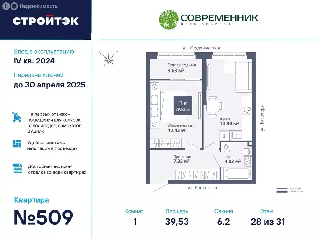 1-комнатная квартира: Екатеринбург, улица Блюхера, 40А (39.53 м) - Фото 0