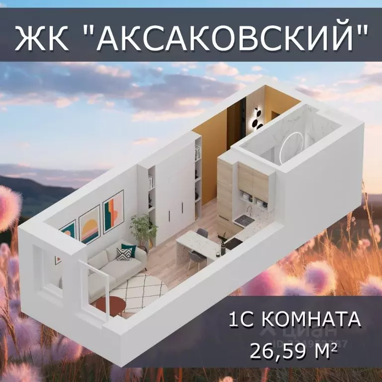 1-к кв. Башкортостан, Уфа ул. Аксакова, 79 (26.59 м) - Фото 2